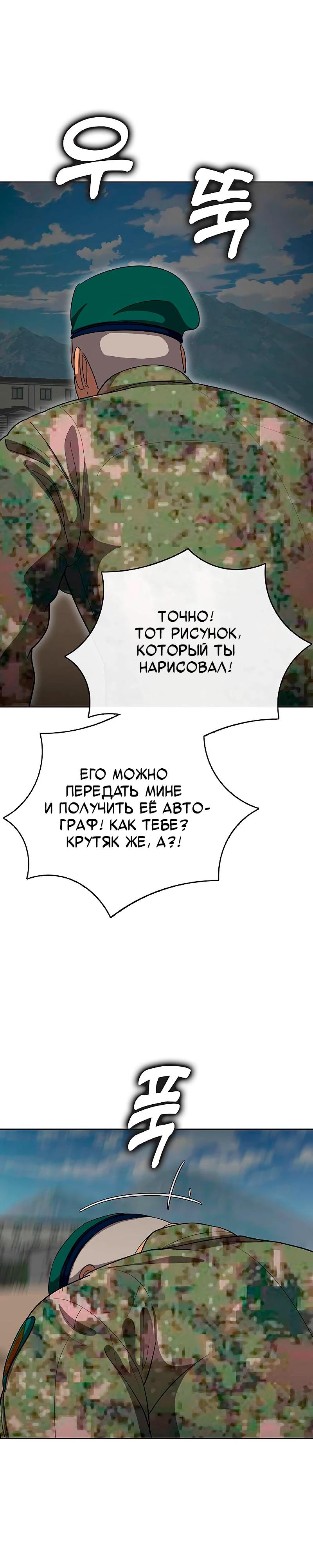 Манга Служить вечно: седьмой призыв - Глава 21 Страница 43