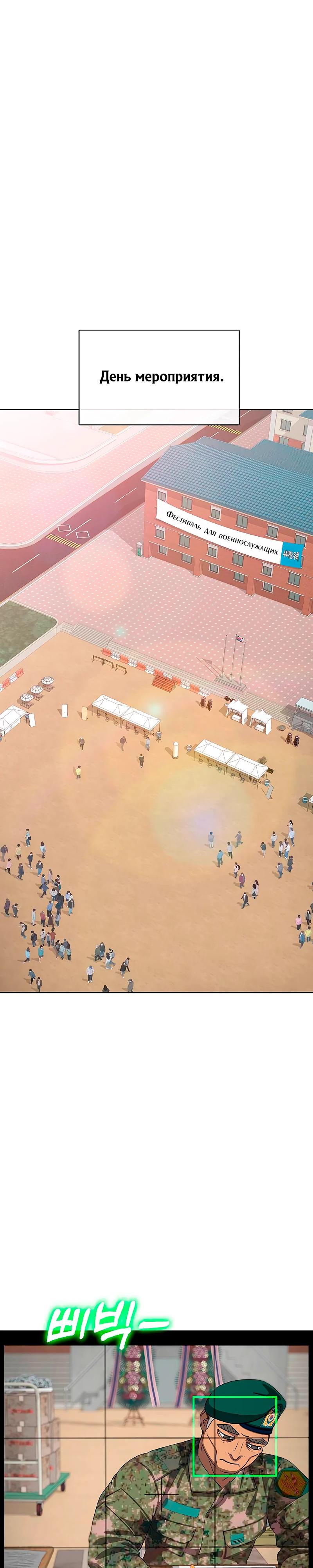 Манга Служить вечно: седьмой призыв - Глава 21 Страница 29