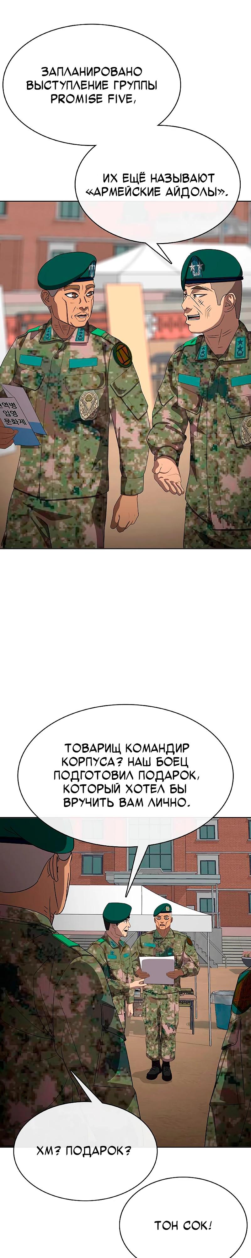 Манга Служить вечно: седьмой призыв - Глава 21 Страница 34