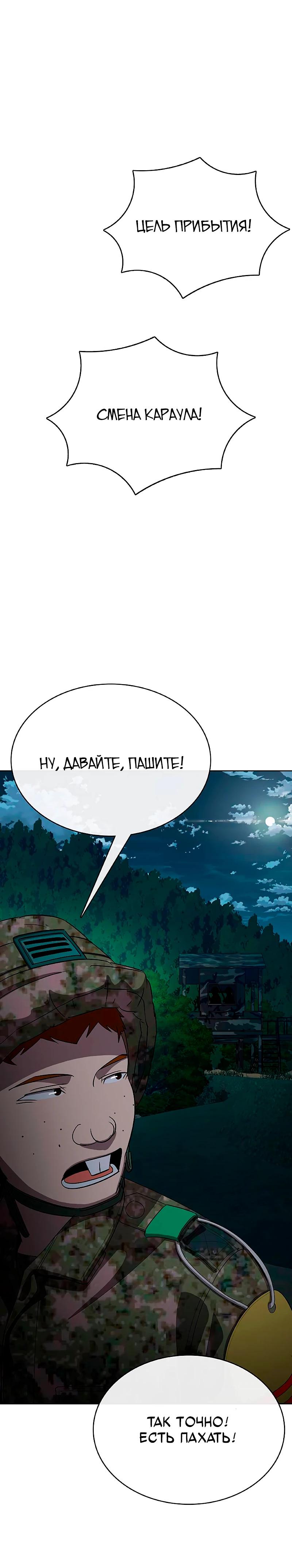 Манга Служить вечно: седьмой призыв - Глава 21 Страница 12