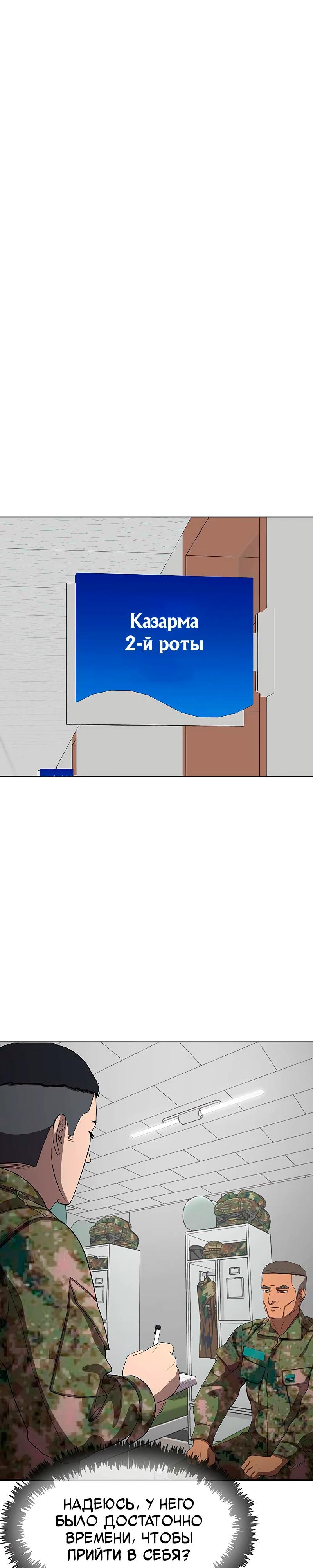 Манга Служить вечно: седьмой призыв - Глава 21 Страница 17