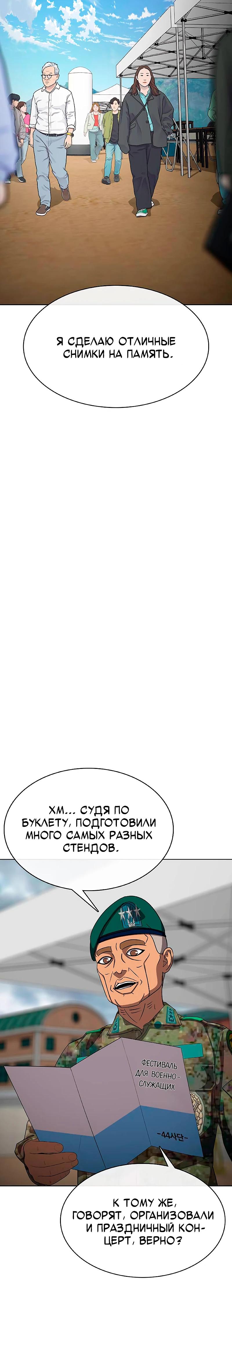 Манга Служить вечно: седьмой призыв - Глава 21 Страница 33