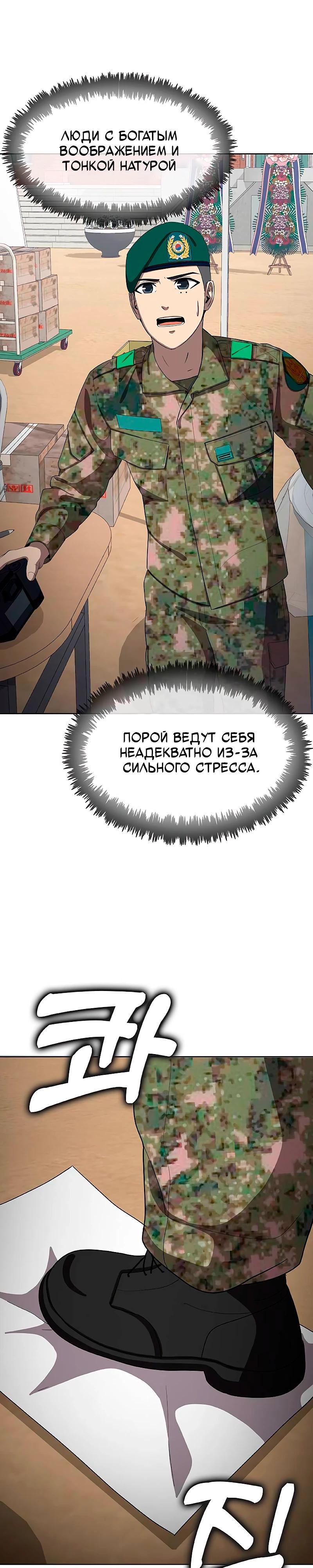 Манга Служить вечно: седьмой призыв - Глава 21 Страница 36