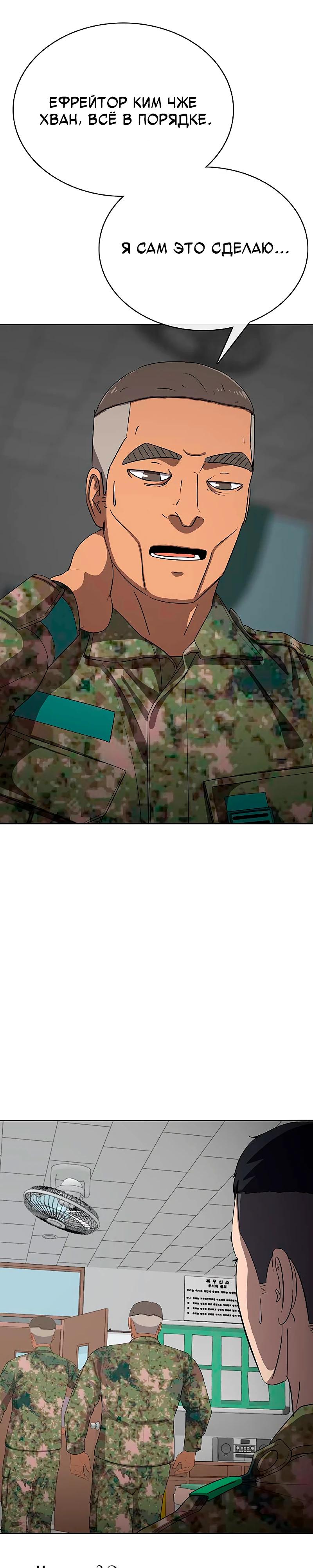 Манга Служить вечно: седьмой призыв - Глава 21 Страница 20