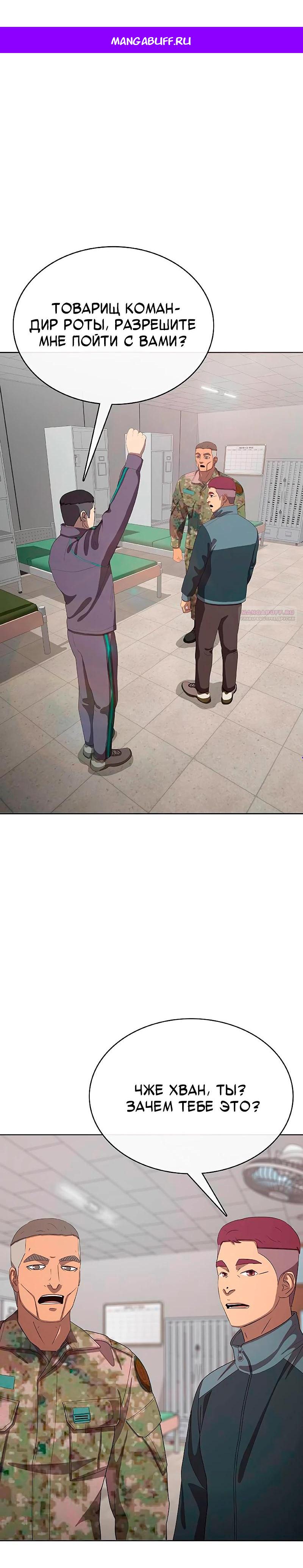 Манга Служить вечно: седьмой призыв - Глава 21 Страница 1