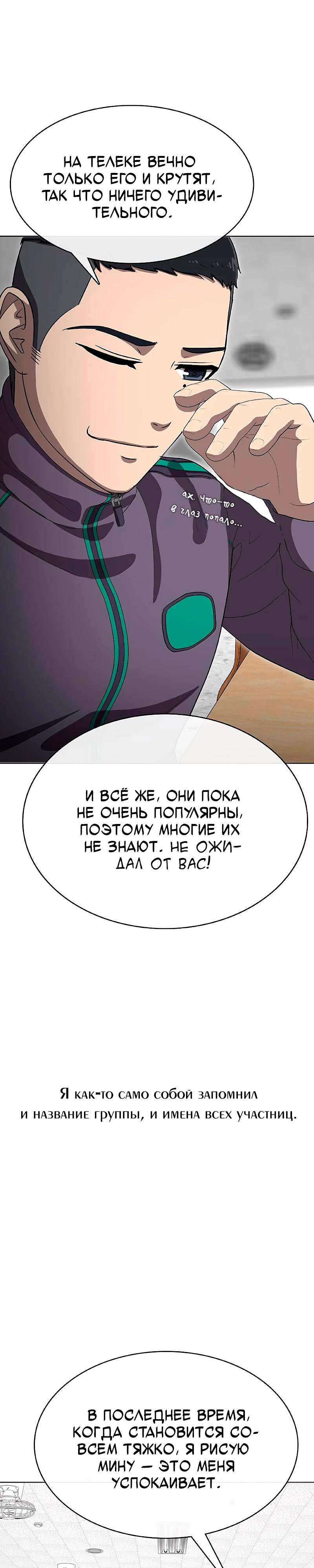 Манга Служить вечно: седьмой призыв - Глава 21 Страница 7