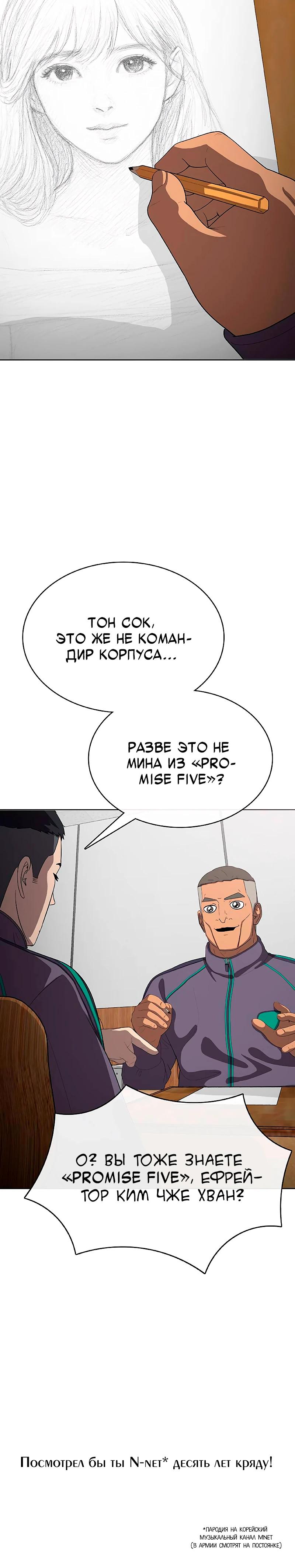 Манга Служить вечно: седьмой призыв - Глава 21 Страница 6