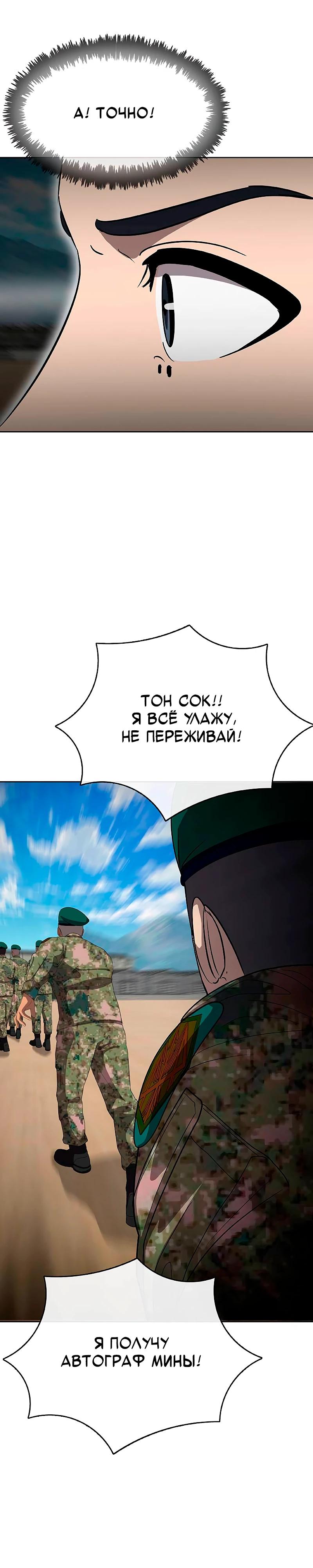 Манга Служить вечно: седьмой призыв - Глава 21 Страница 42