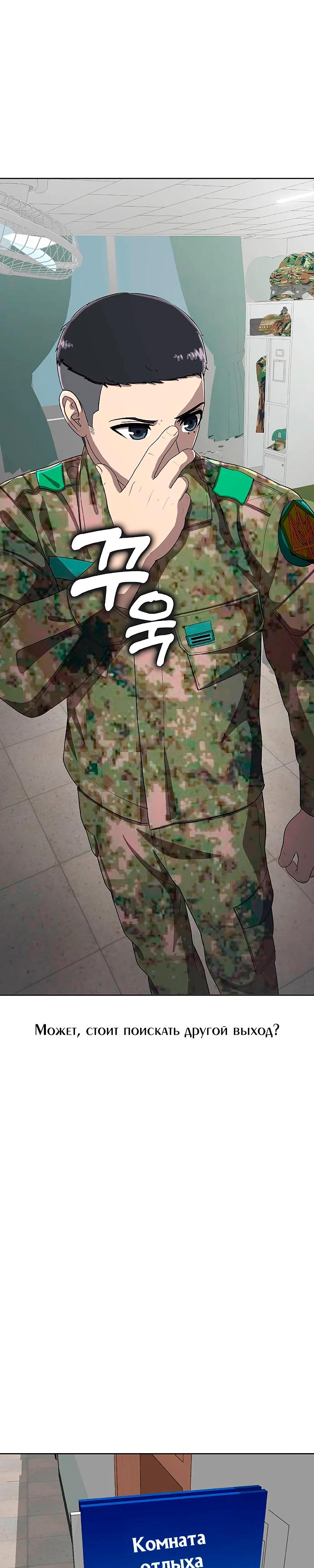 Манга Служить вечно: седьмой призыв - Глава 21 Страница 23