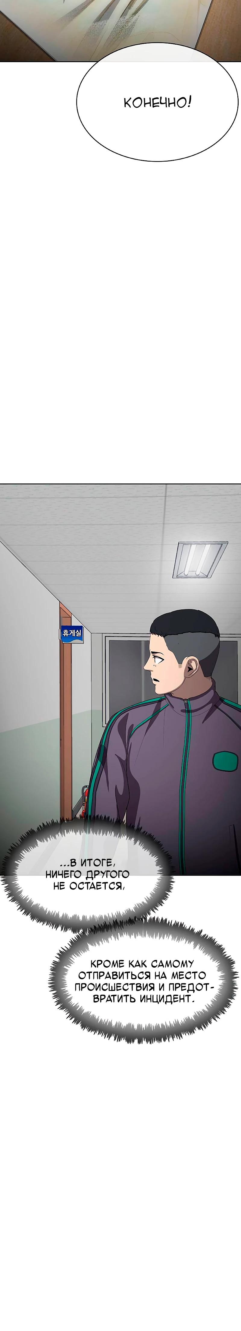 Манга Служить вечно: седьмой призыв - Глава 21 Страница 28