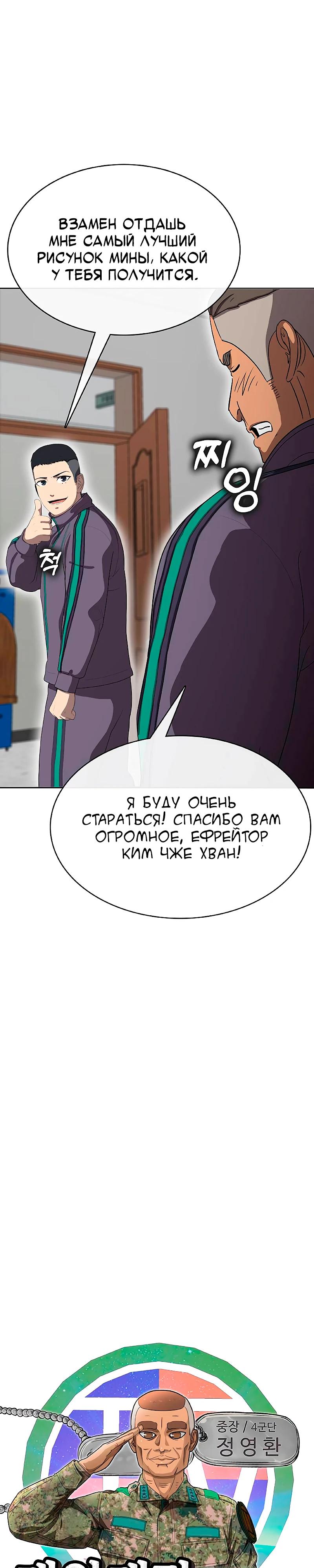 Манга Служить вечно: седьмой призыв - Глава 21 Страница 10
