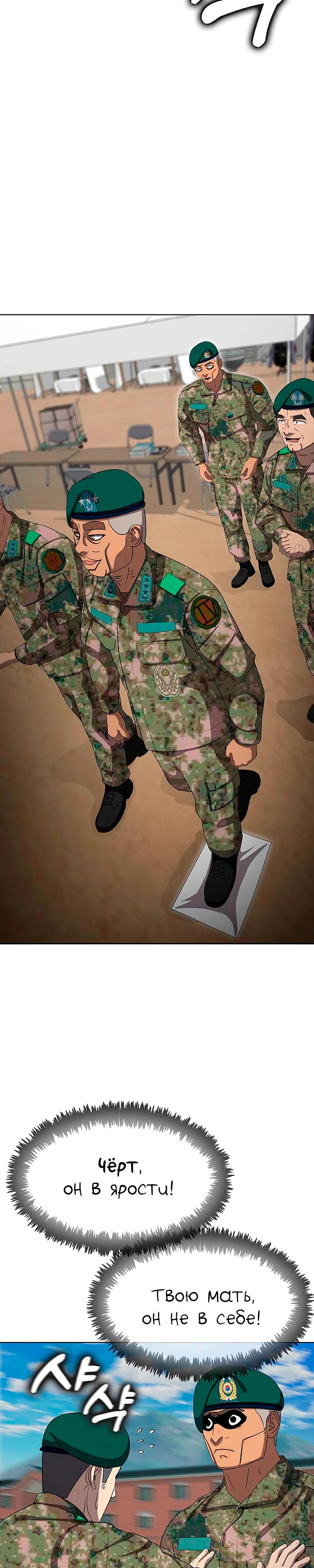 Манга Служить вечно: седьмой призыв - Глава 21 Страница 37