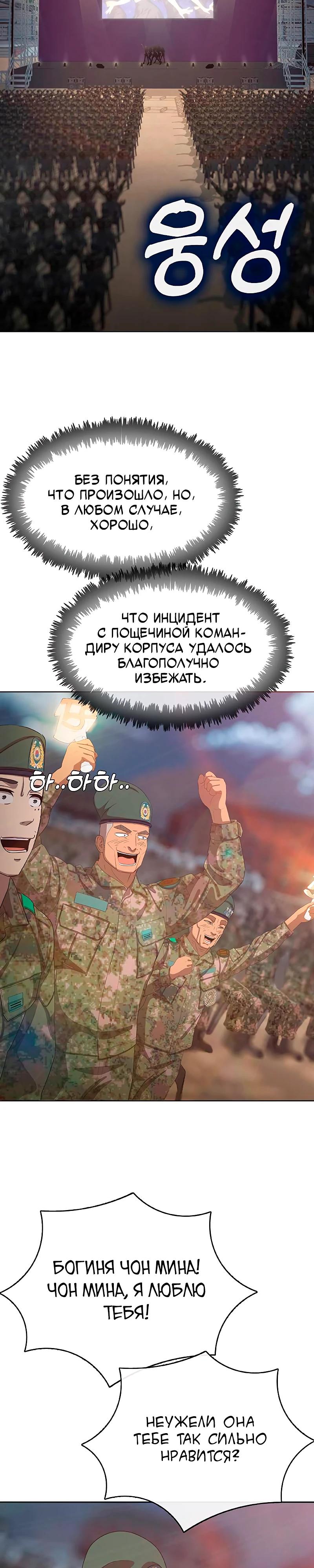 Манга Служить вечно: седьмой призыв - Глава 21 Страница 49