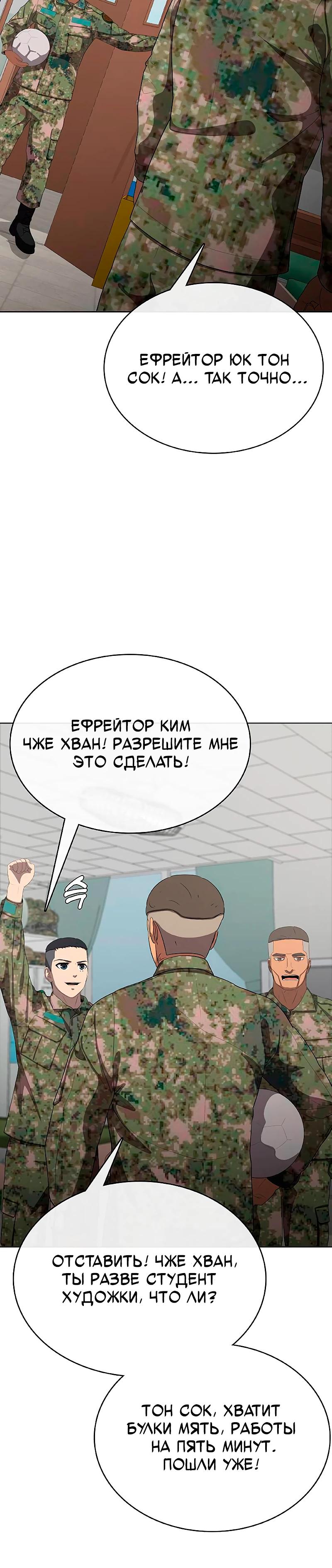 Манга Служить вечно: седьмой призыв - Глава 21 Страница 19