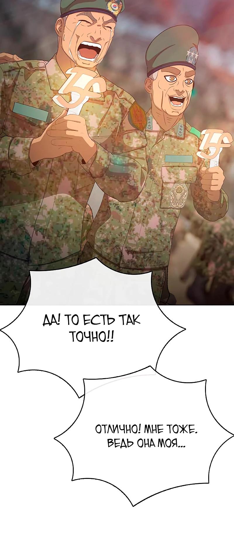 Манга Служить вечно: седьмой призыв - Глава 21 Страница 50