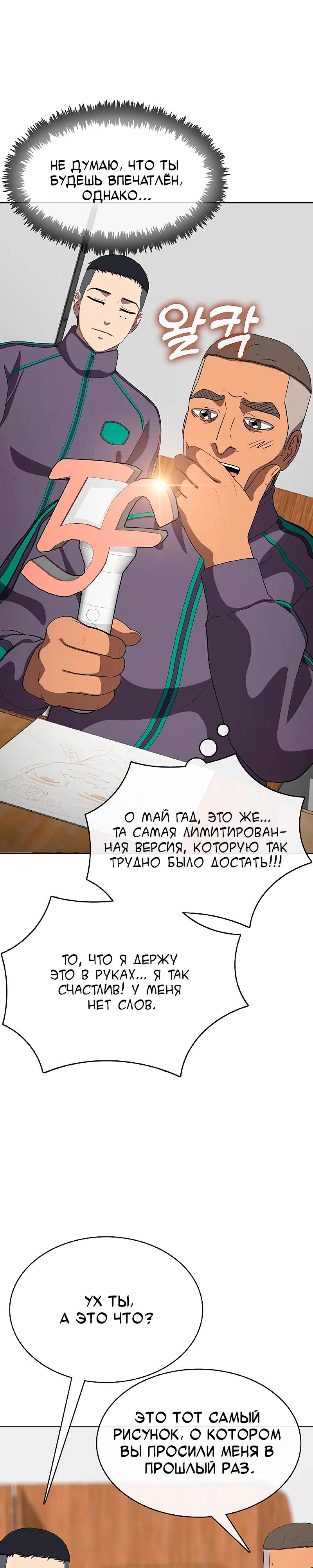 Манга Служить вечно: седьмой призыв - Глава 21 Страница 26