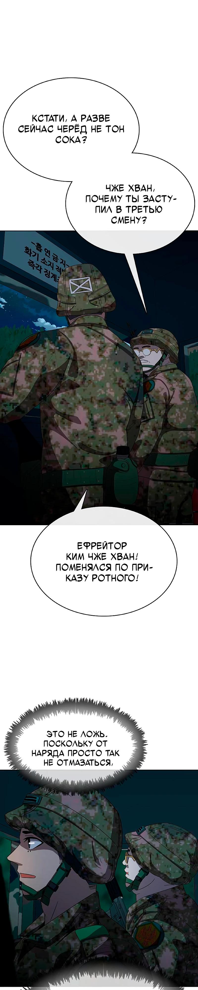 Манга Служить вечно: седьмой призыв - Глава 21 Страница 13