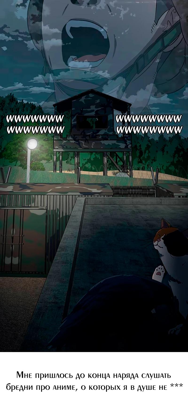 Манга Служить вечно: седьмой призыв - Глава 21 Страница 16