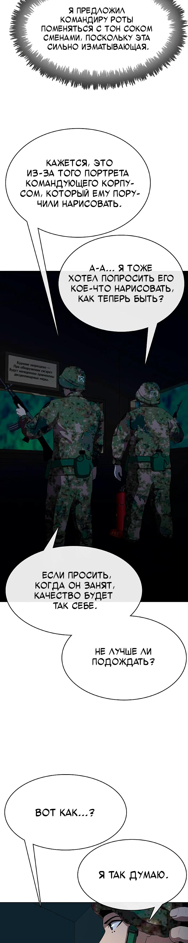 Манга Служить вечно: седьмой призыв - Глава 21 Страница 14