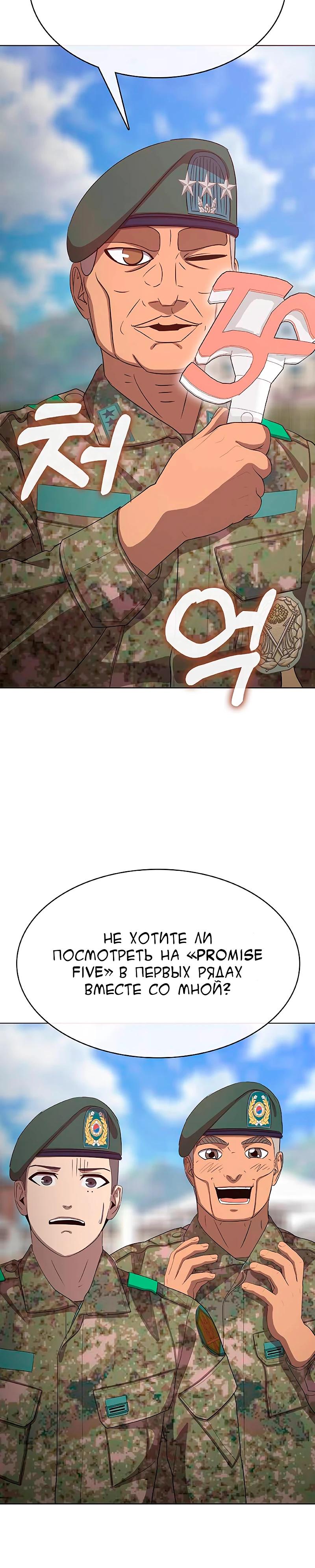 Манга Служить вечно: седьмой призыв - Глава 21 Страница 47