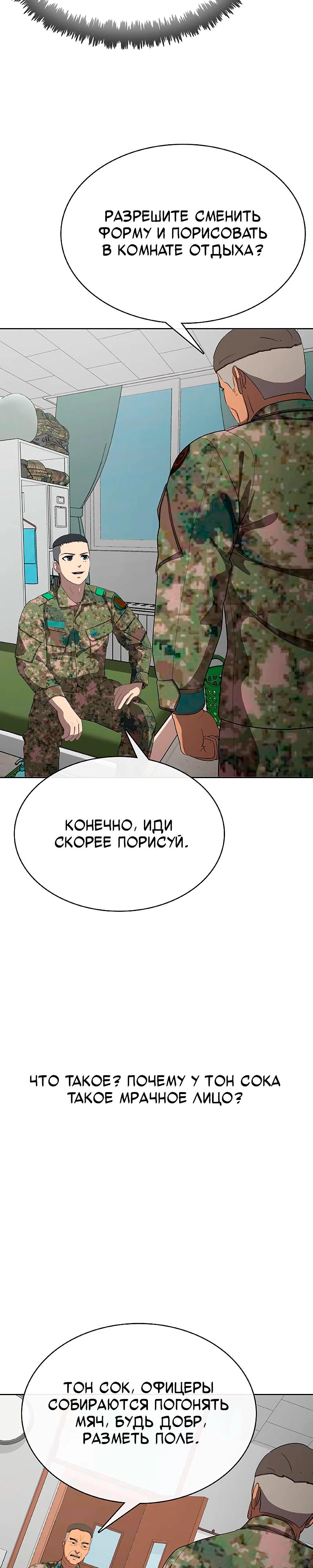 Манга Служить вечно: седьмой призыв - Глава 21 Страница 18