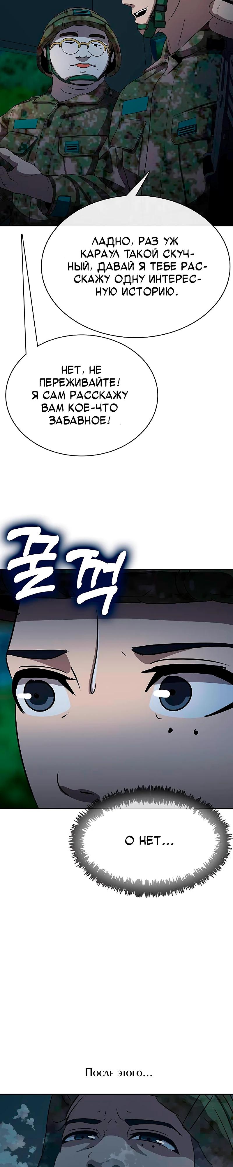 Манга Служить вечно: седьмой призыв - Глава 21 Страница 15