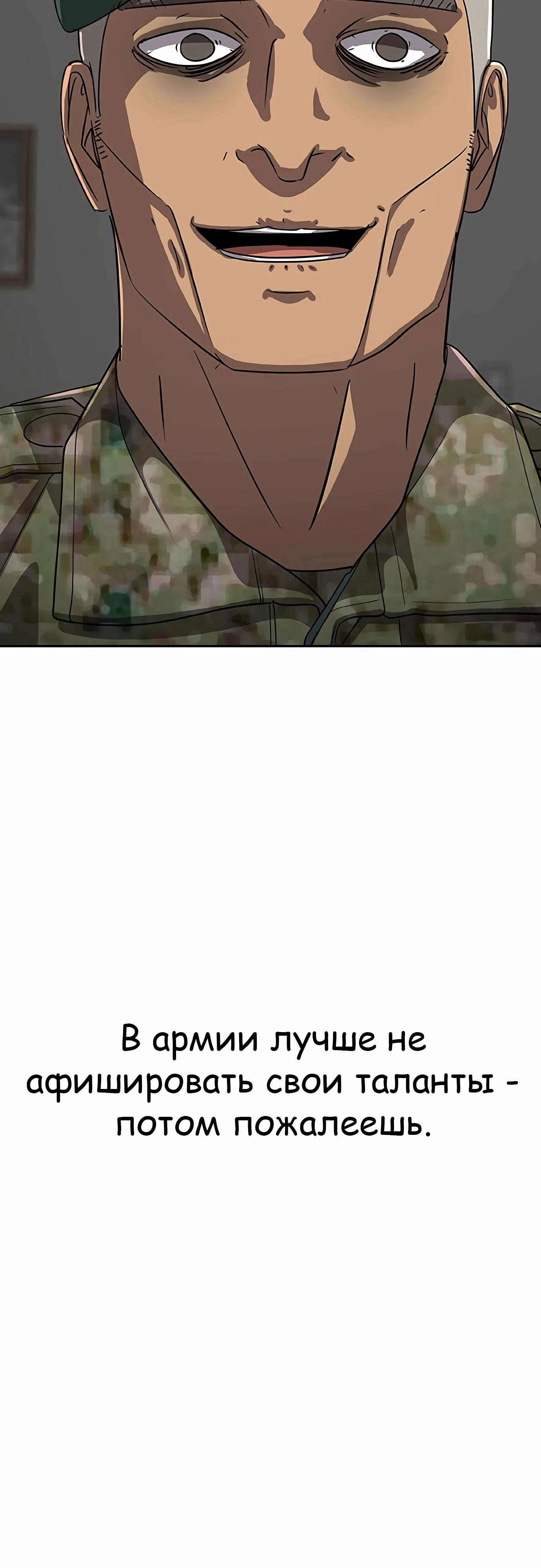 Манга Служить вечно: седьмой призыв - Глава 20 Страница 49
