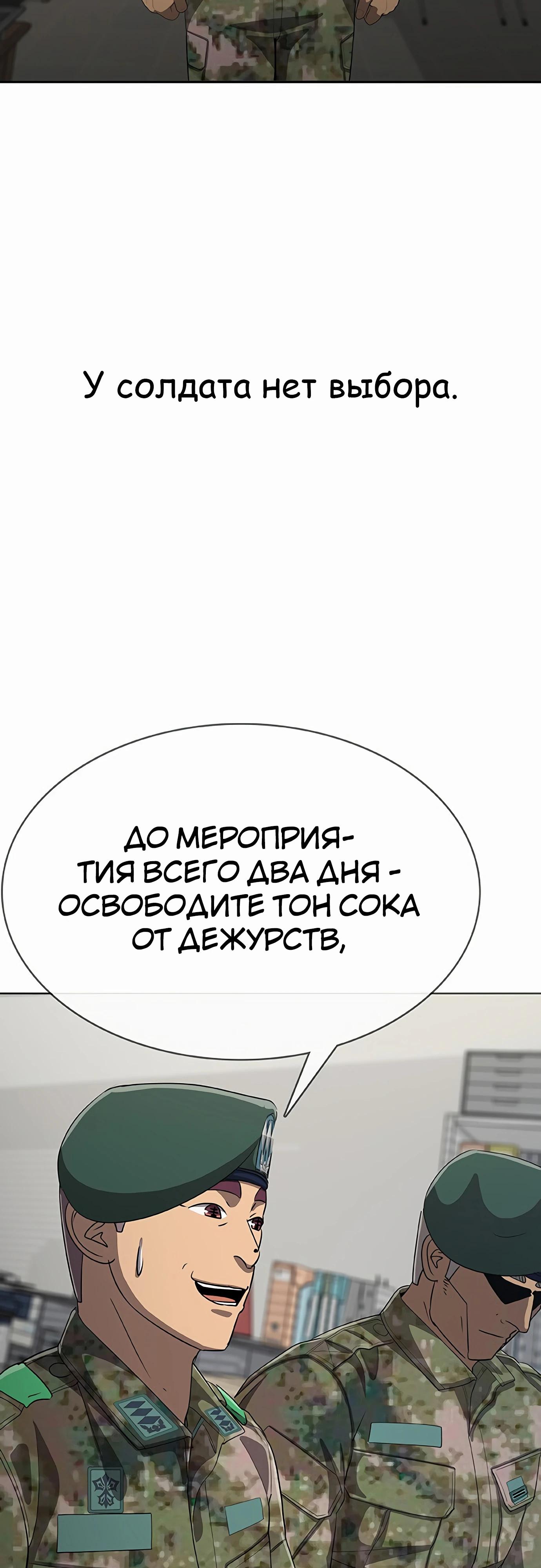 Манга Служить вечно: седьмой призыв - Глава 20 Страница 45