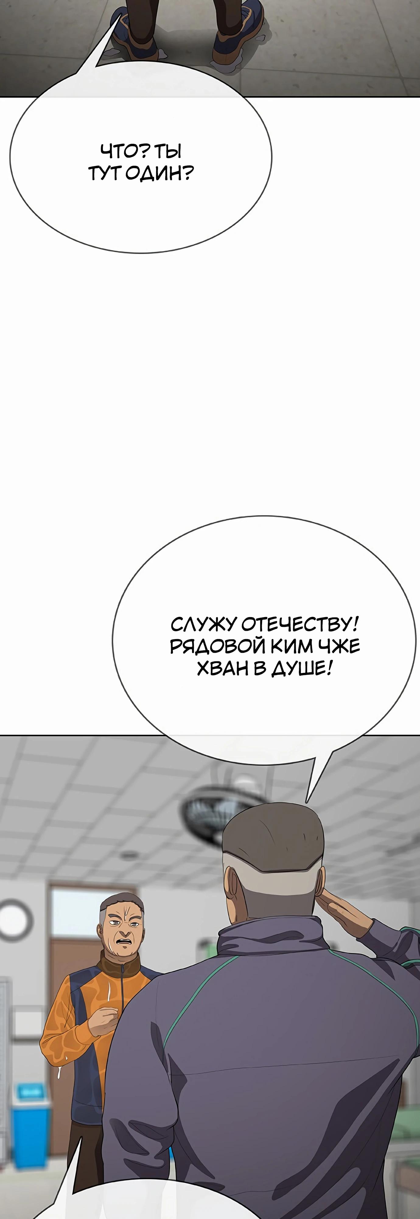 Манга Служить вечно: седьмой призыв - Глава 20 Страница 12