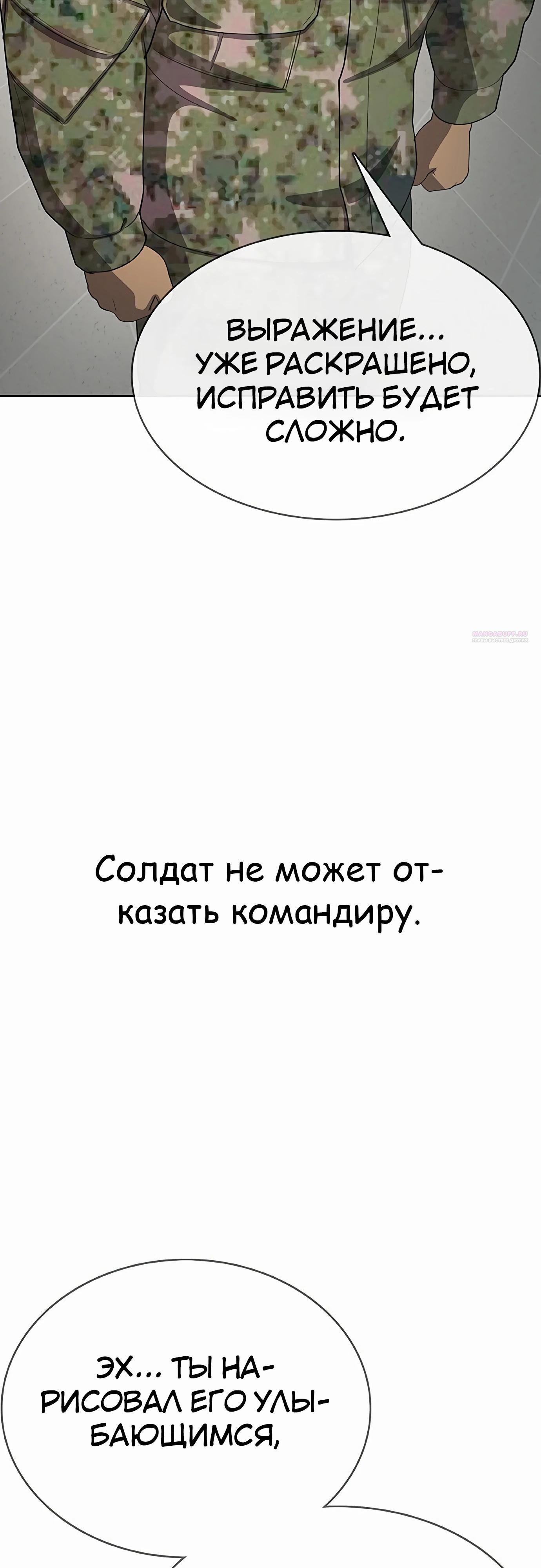 Манга Служить вечно: седьмой призыв - Глава 20 Страница 42