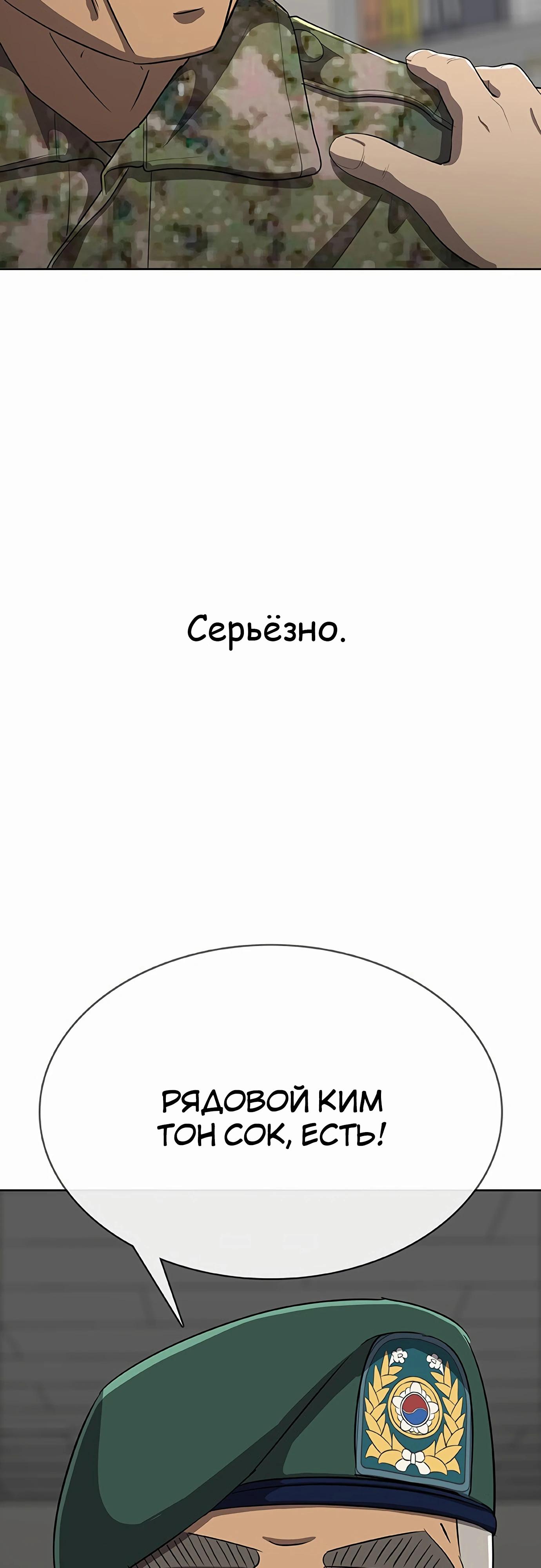 Манга Служить вечно: седьмой призыв - Глава 20 Страница 48
