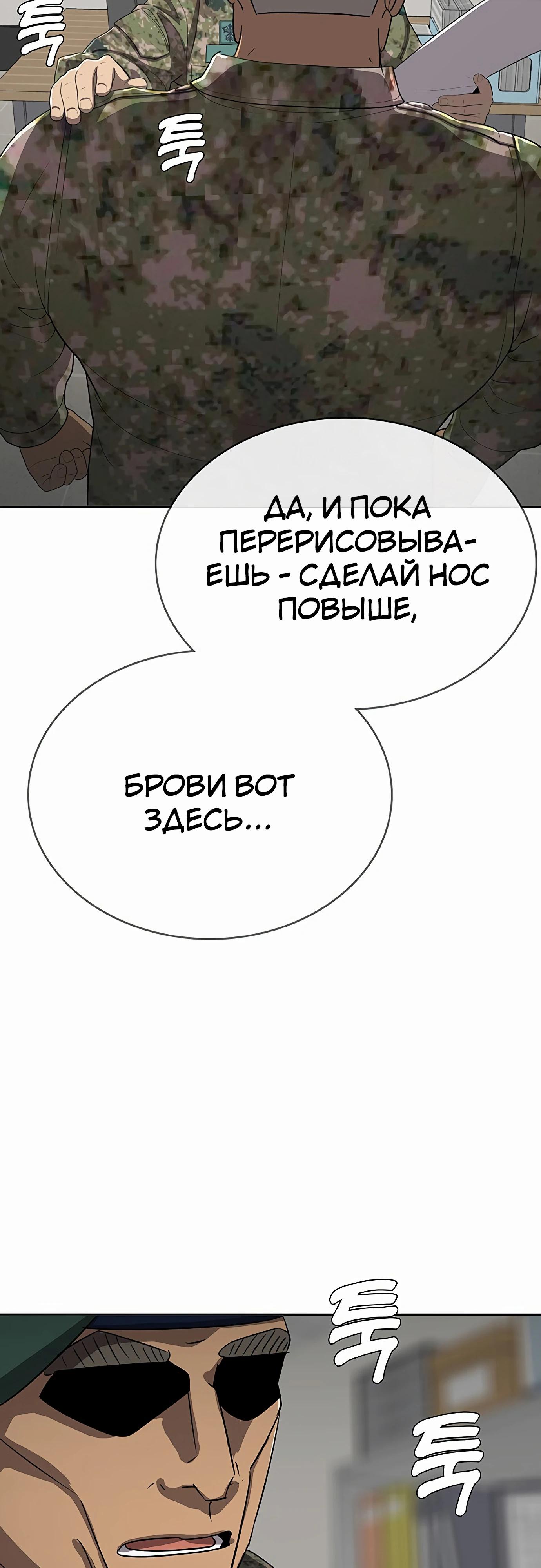 Манга Служить вечно: седьмой призыв - Глава 20 Страница 47