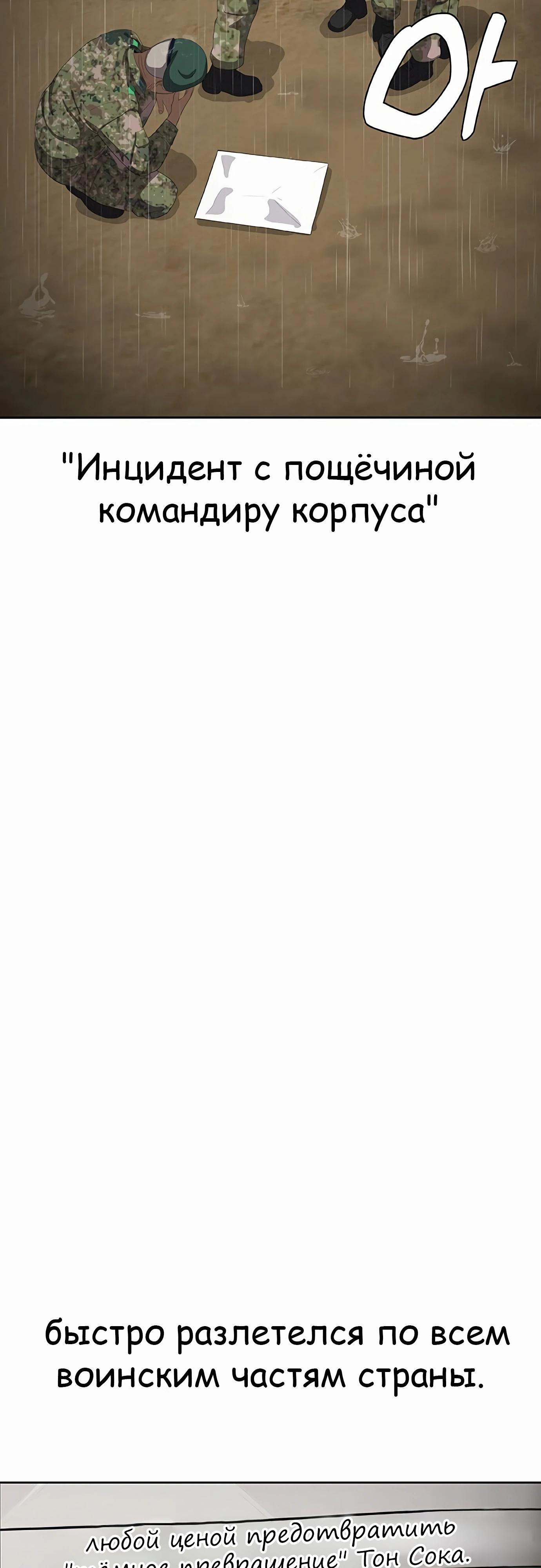 Манга Служить вечно: седьмой призыв - Глава 20 Страница 96