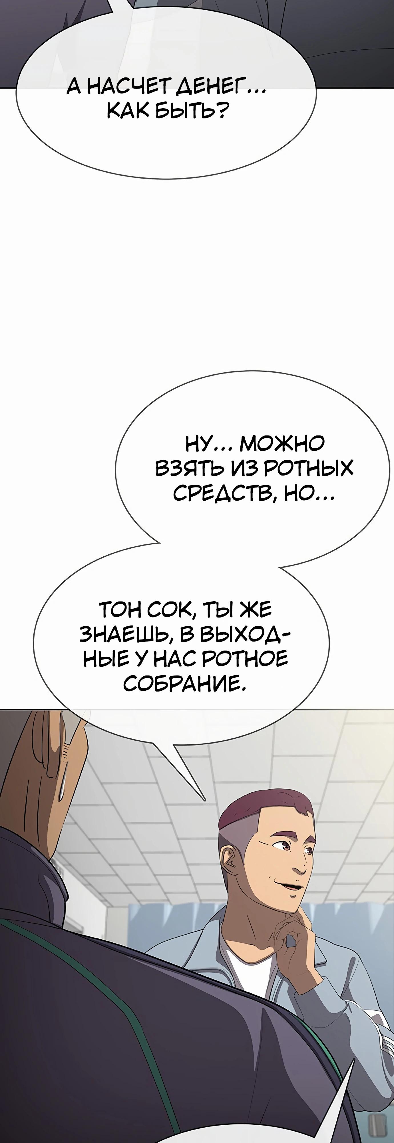 Манга Служить вечно: седьмой призыв - Глава 20 Страница 23