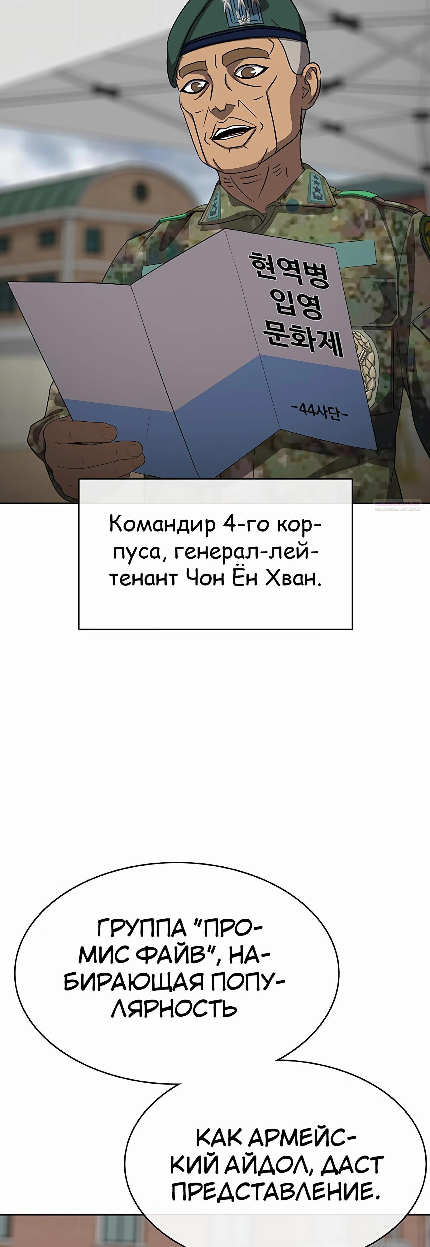 Манга Служить вечно: седьмой призыв - Глава 20 Страница 74