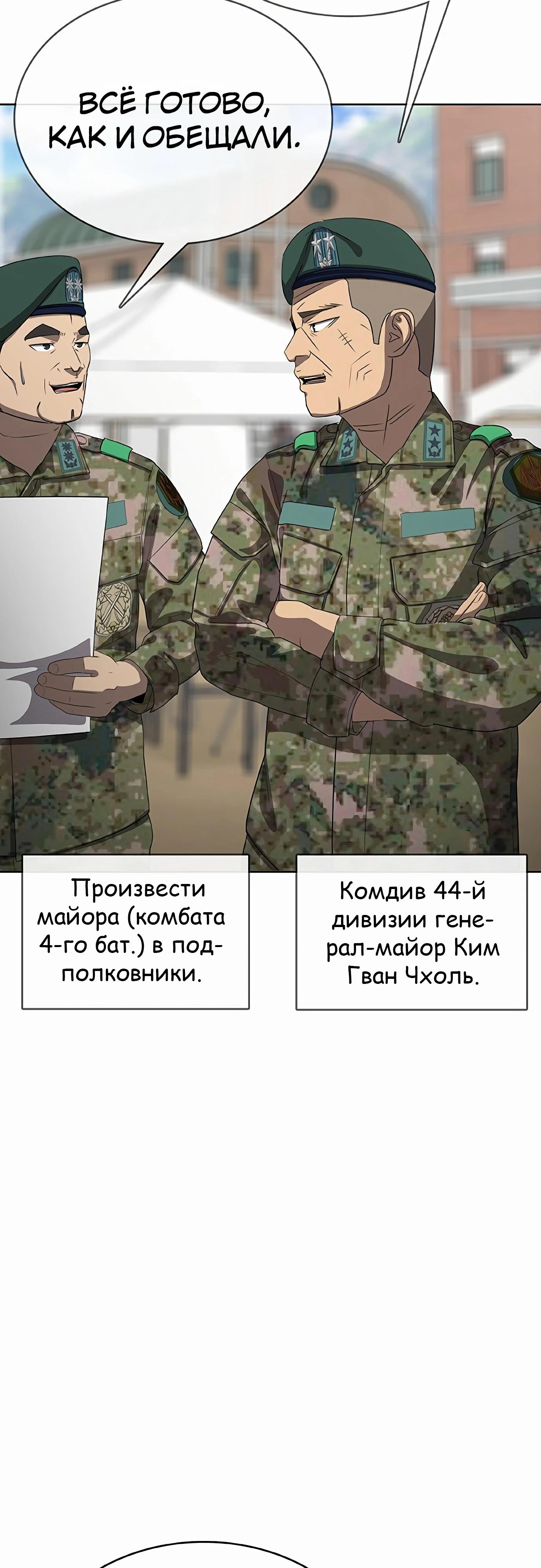 Манга Служить вечно: седьмой призыв - Глава 20 Страница 53