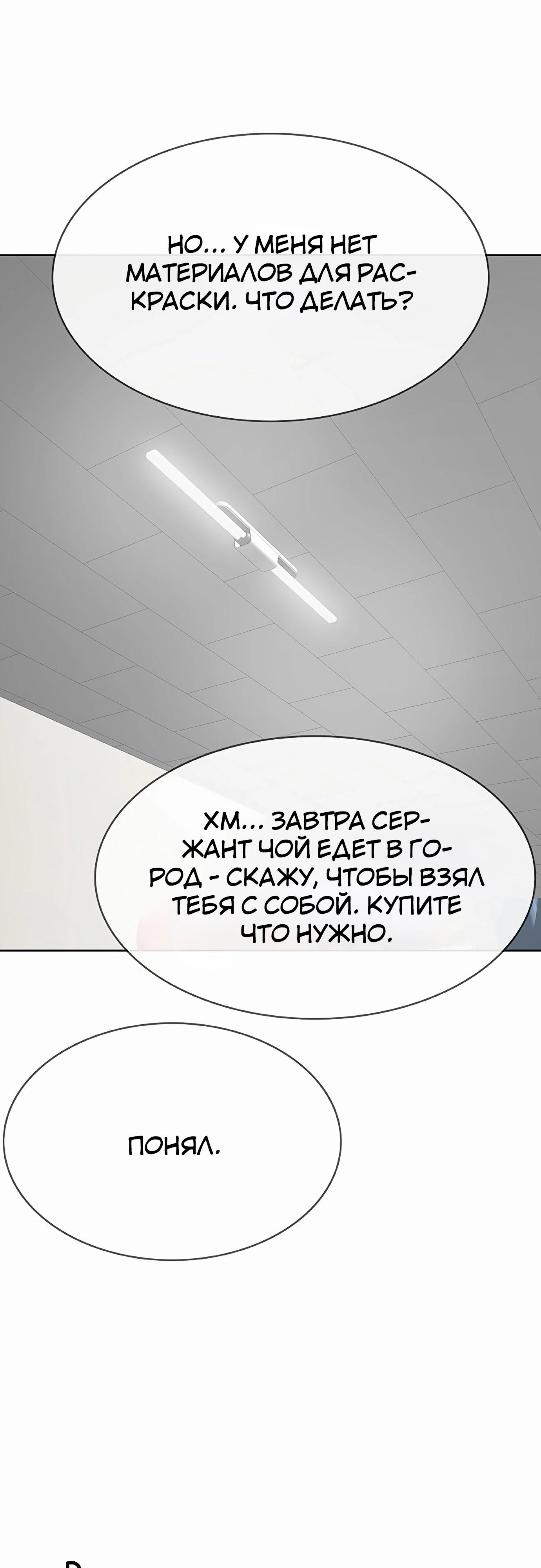 Манга Служить вечно: седьмой призыв - Глава 20 Страница 21