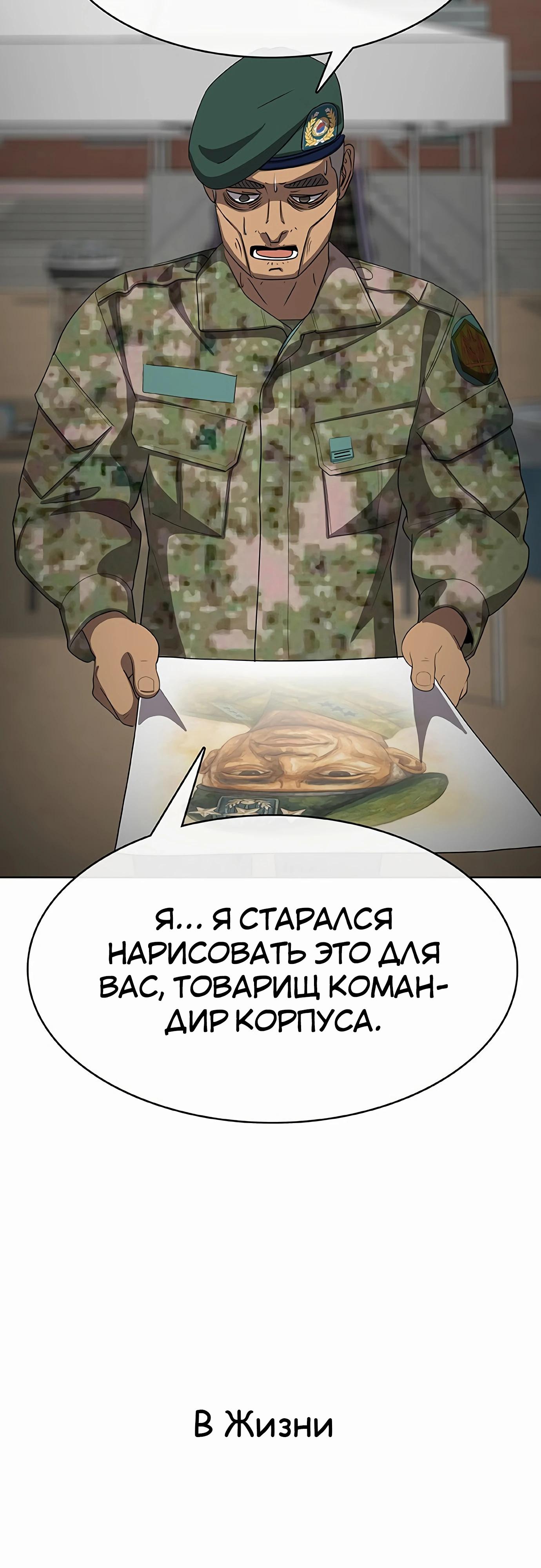 Манга Служить вечно: седьмой призыв - Глава 20 Страница 77