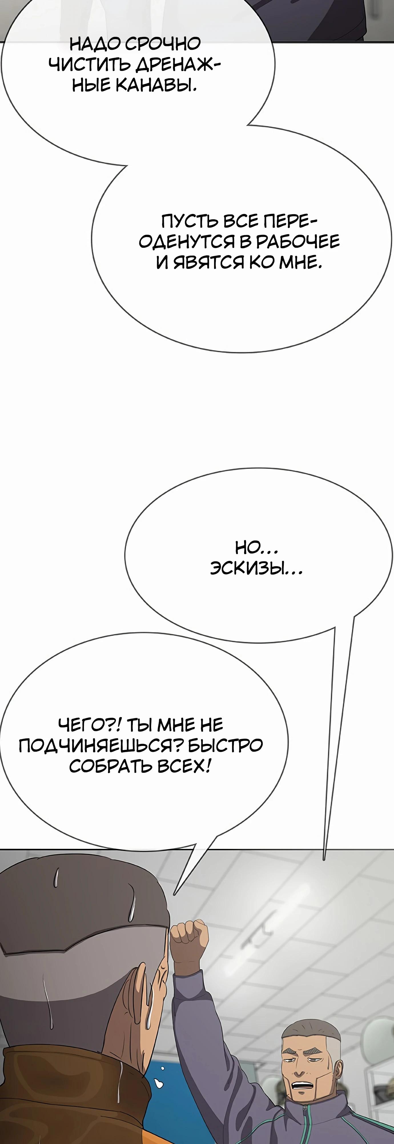 Манга Служить вечно: седьмой призыв - Глава 20 Страница 13
