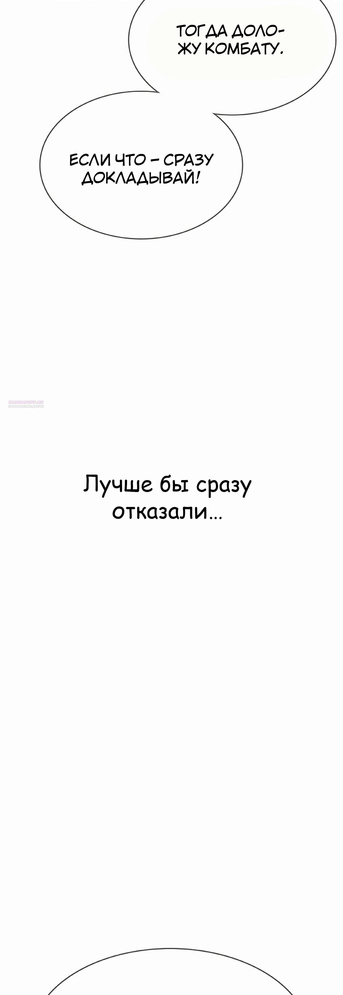 Манга Служить вечно: седьмой призыв - Глава 20 Страница 6