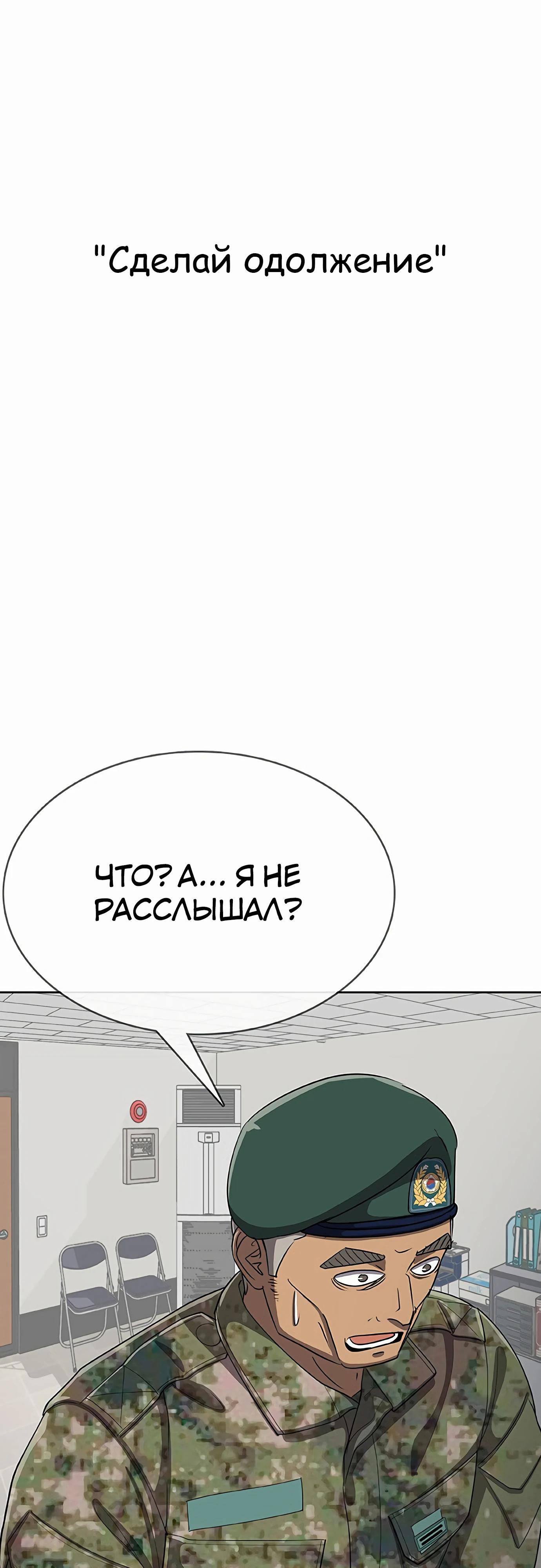 Манга Служить вечно: седьмой призыв - Глава 20 Страница 41