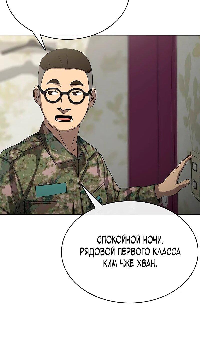 Манга Служить вечно: седьмой призыв - Глава 22 Страница 77