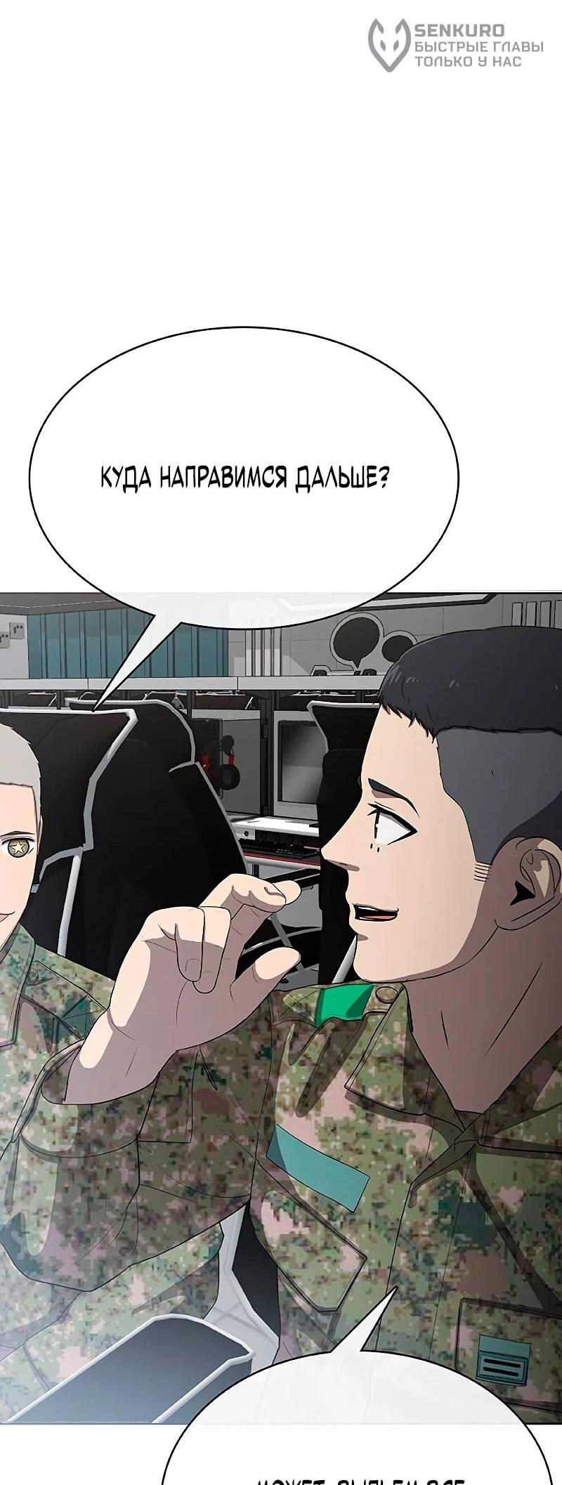 Манга Служить вечно: седьмой призыв - Глава 22 Страница 62