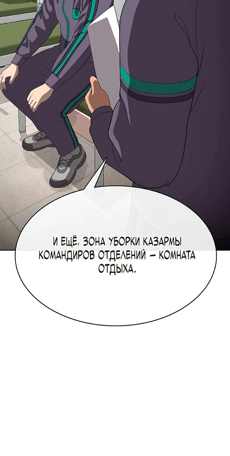 Манга Служить вечно: седьмой призыв - Глава 23 Страница 13