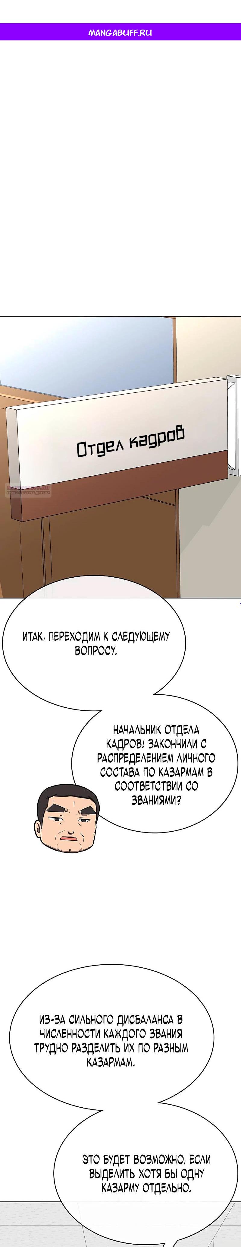Манга Служить вечно: седьмой призыв - Глава 23 Страница 1