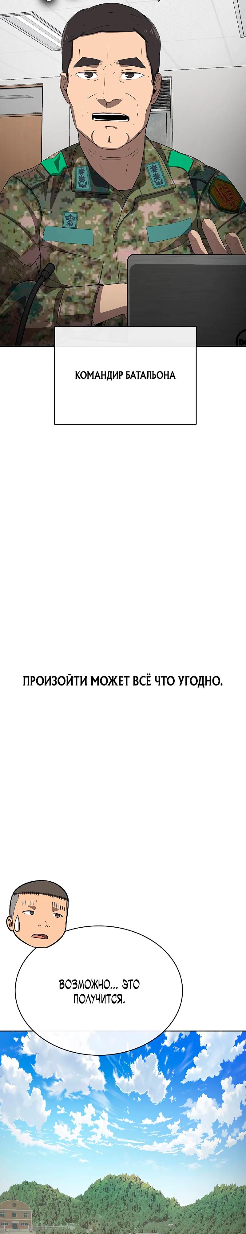 Манга Служить вечно: седьмой призыв - Глава 23 Страница 5