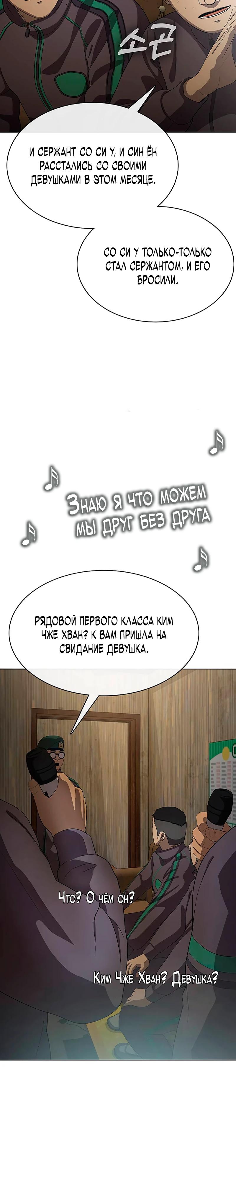 Манга Служить вечно: седьмой призыв - Глава 23 Страница 21