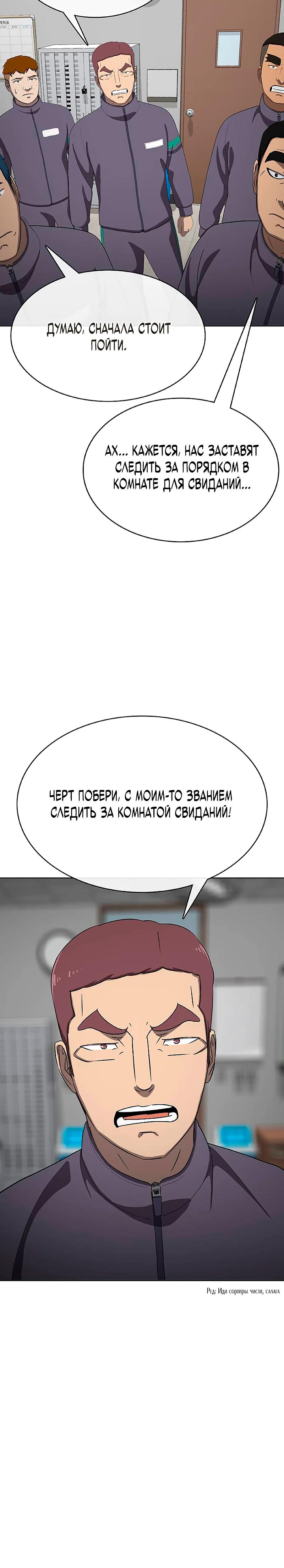 Манга Служить вечно: седьмой призыв - Глава 23 Страница 45