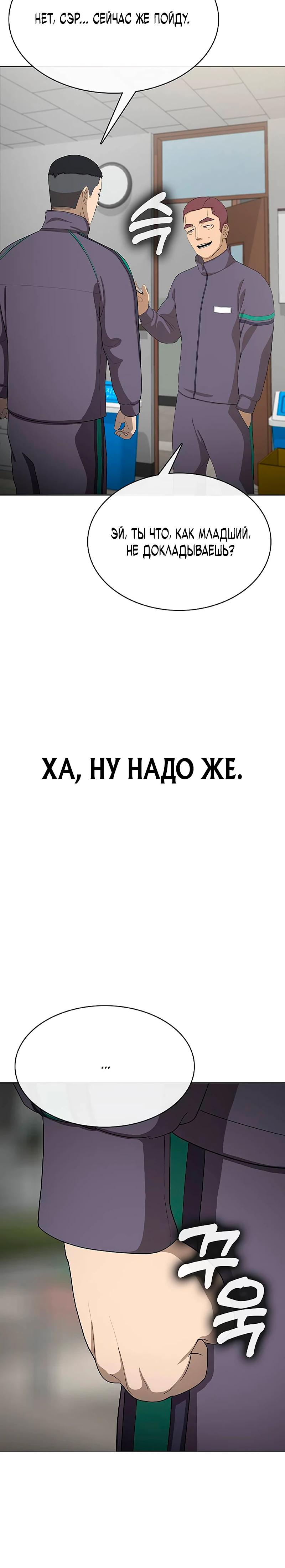 Манга Служить вечно: седьмой призыв - Глава 23 Страница 16