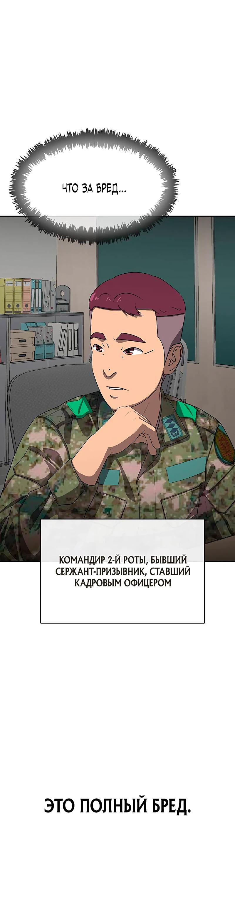 Манга Служить вечно: седьмой призыв - Глава 23 Страница 3